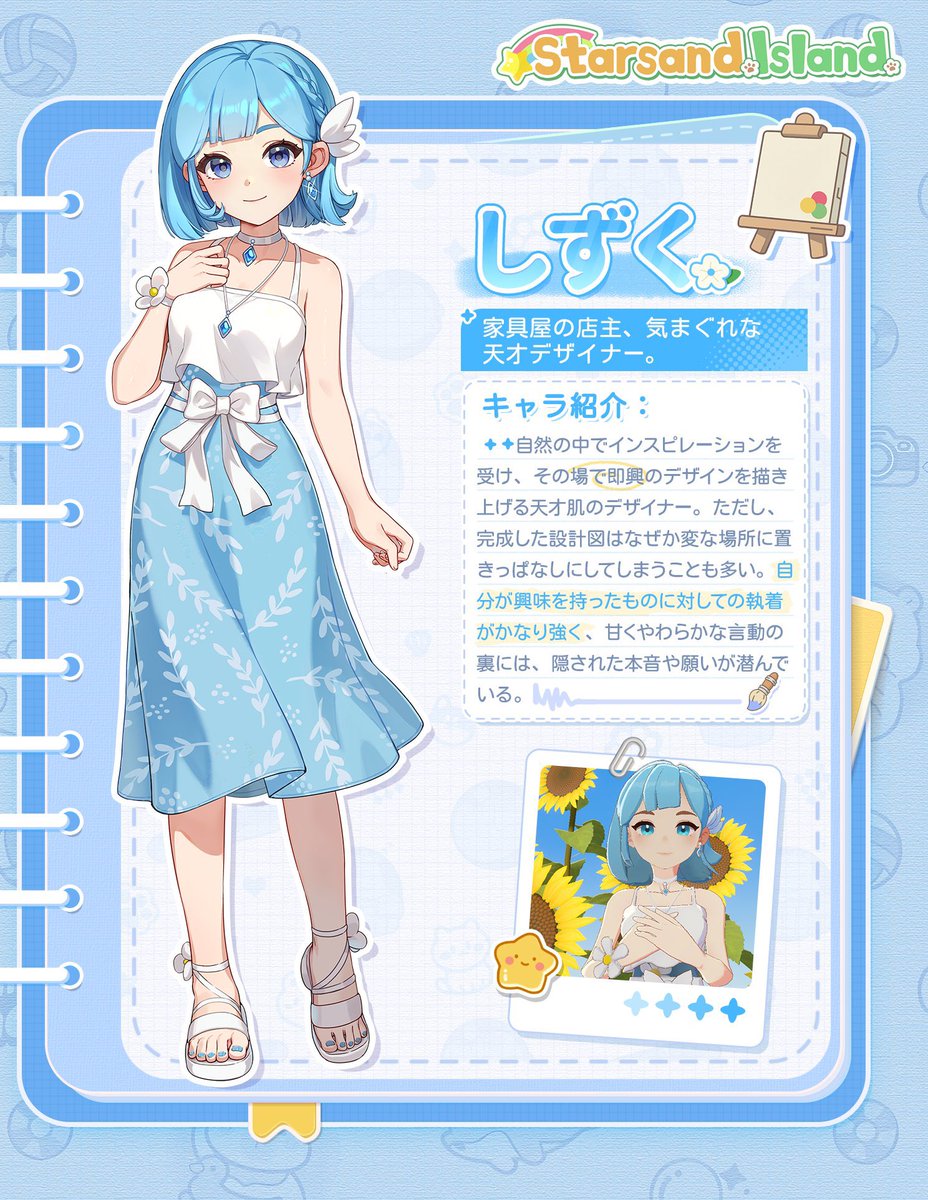 【告知】

9月25日〜28日 4日間

東京ゲームショウ2025 『星砂島物語』ブースにて
『しずく』役で出演させていただきます🩵✨
ぜひお立ち寄りください🌟

場所▼
Hall2  小間番号02－C08
（株）Game Source Entertainment

#TGS2025
