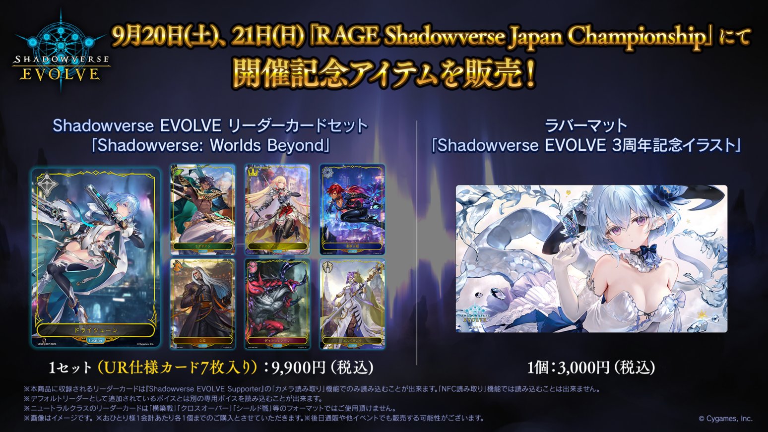 Shadowverse EVOLVE公式アカウント on X: 