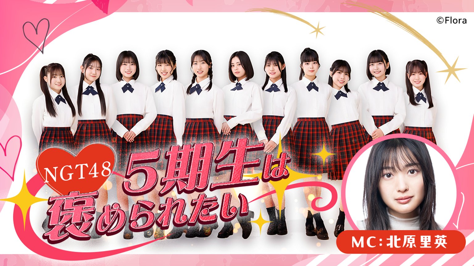 NGT48】English Community (【NGT48】英語応援コミュニティ