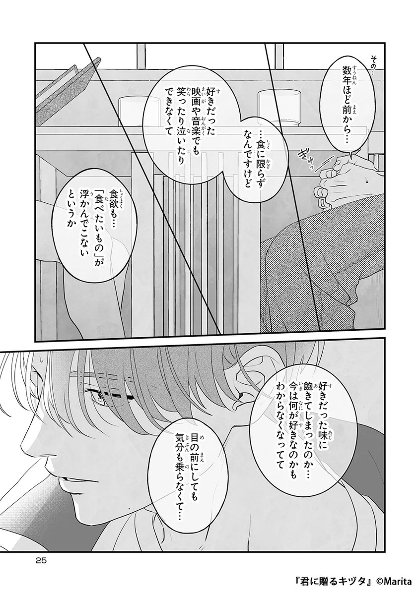 君に贈るキヅタ』7/10 1ポスト目の画像をタップ！ | Renta