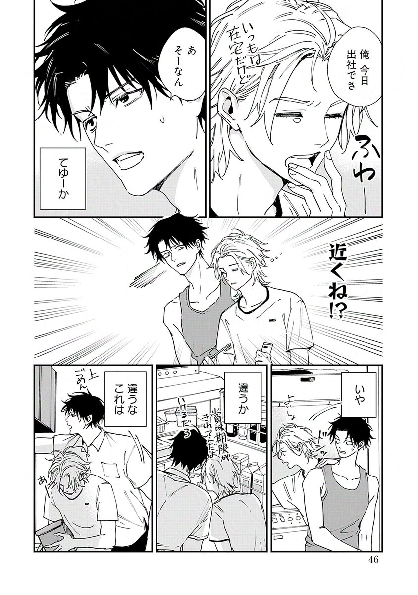@hayanedentou 📚𝐦𝐢𝐧𝐢試し読み📚

.𝐁𝐥𝐨𝐨𝐦 |𝐯𝐨𝐥.𝟓𝟐|一途
🗓𝟗.𝟐𝟓[𝐓𝐡𝐮] 𝐑𝐞𝐥𝐞𝐚𝐬𝐞

『#おまえの吐息を奪っていった』第𝟐話
#早寝電灯(@hayanedentou)

💌.Bloom公式サイトで先生への応援メッセージをお待ちしてます❣️
https://t.co/4Vxe82me58 