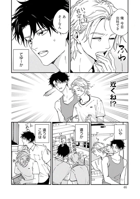 @hayanedentou 📚𝐦𝐢𝐧𝐢試し読み📚

.𝐁𝐥𝐨𝐨𝐦 |𝐯𝐨𝐥.𝟓𝟐|一途
🗓𝟗.𝟐𝟓[𝐓𝐡𝐮] 𝐑𝐞𝐥𝐞𝐚𝐬𝐞

『#おまえの吐息を奪っていった』第𝟐話
#早寝電灯(@hayanedentou)

💌.Bloom公式サイトで先生への応援メッセージをお待ちしてます❣️
https://t.co/4Vxe82me58 