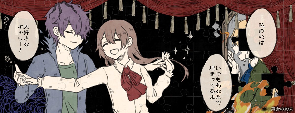 イヴ(Ib) ,メアリー(Ib) 「「埋まらぬパズル、埋めるはあなた」 ※タップ推奨」|桜プリン＠4/1よりソウギさん連載！のイラスト