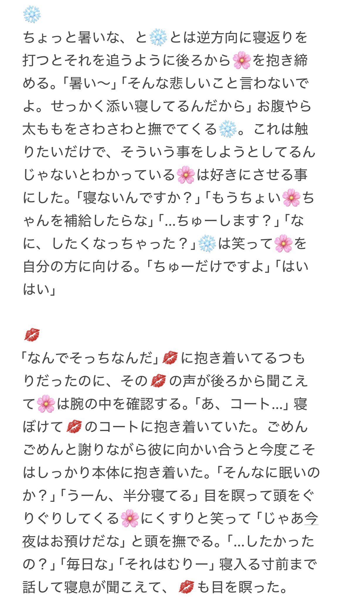 さら on X: 