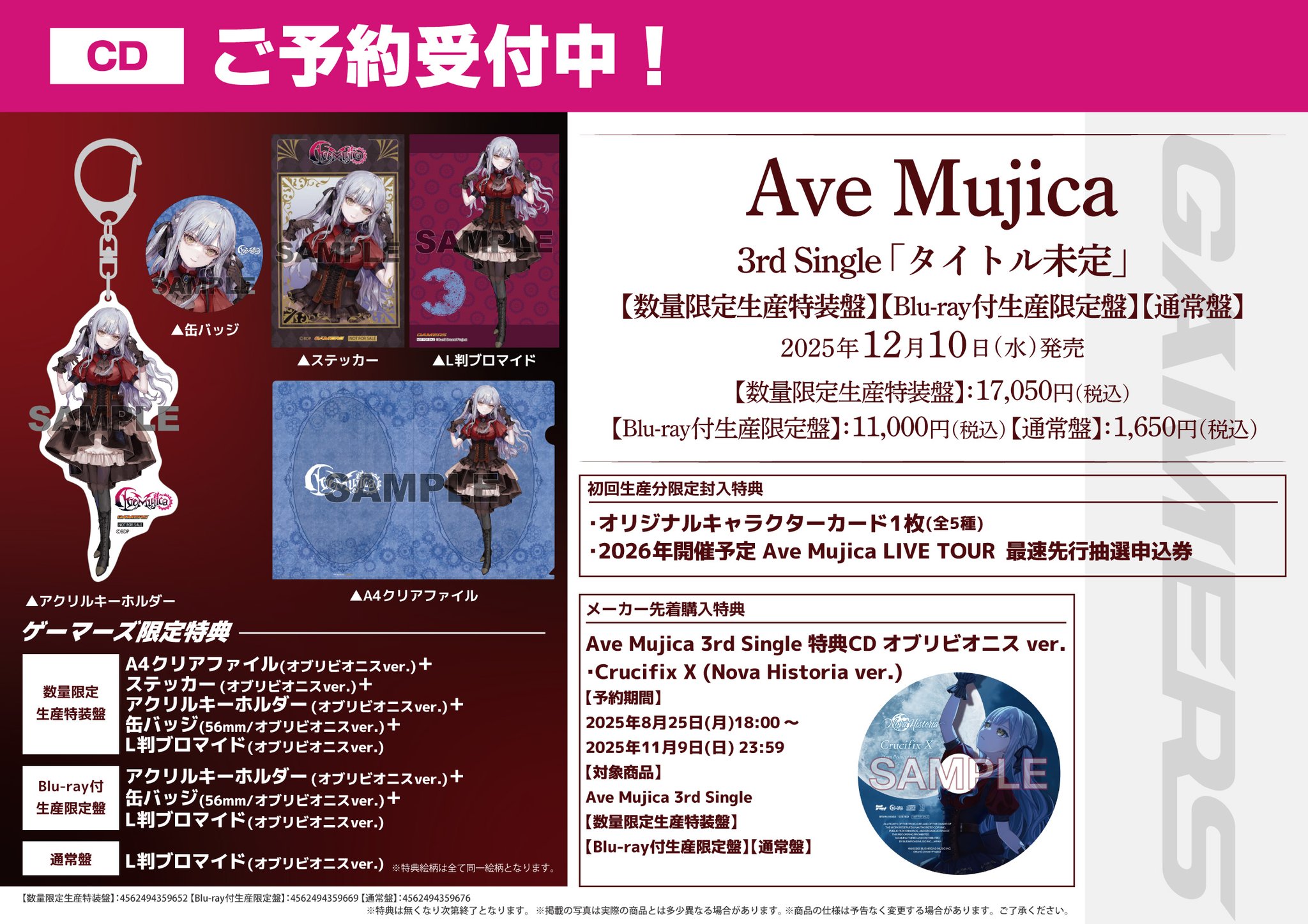 ゲーマーズ名古屋店 on X: 