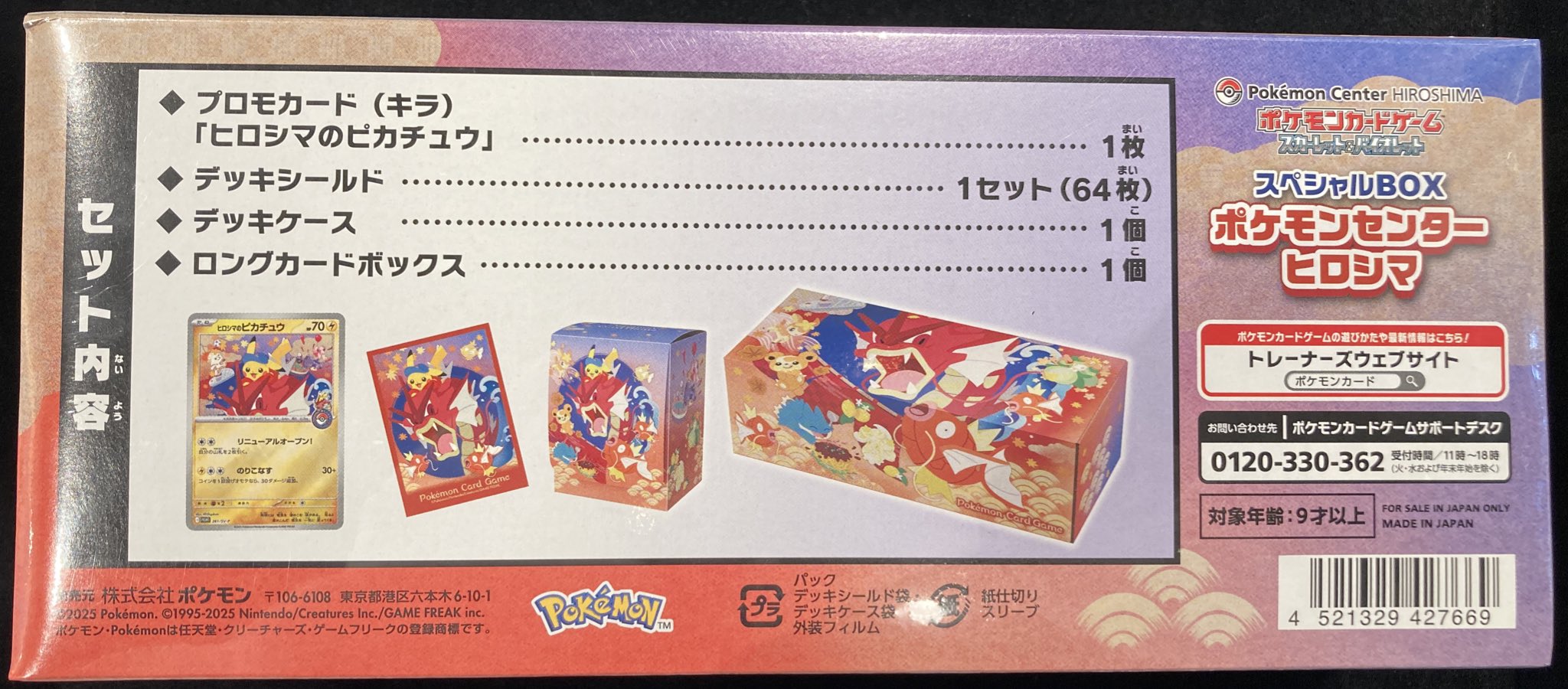 VALUABLE CARD TOKYO 秋葉原 on X: 