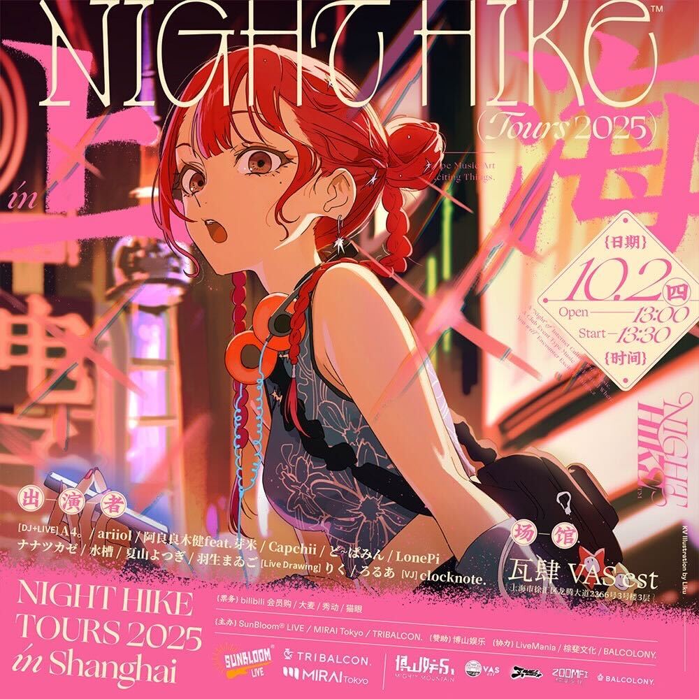 HIKE★10/31 〜11/1発送不可 📣10/2開催「NIGHT HIKE TOURS 2025 in 上海」 フルラインナップ公開