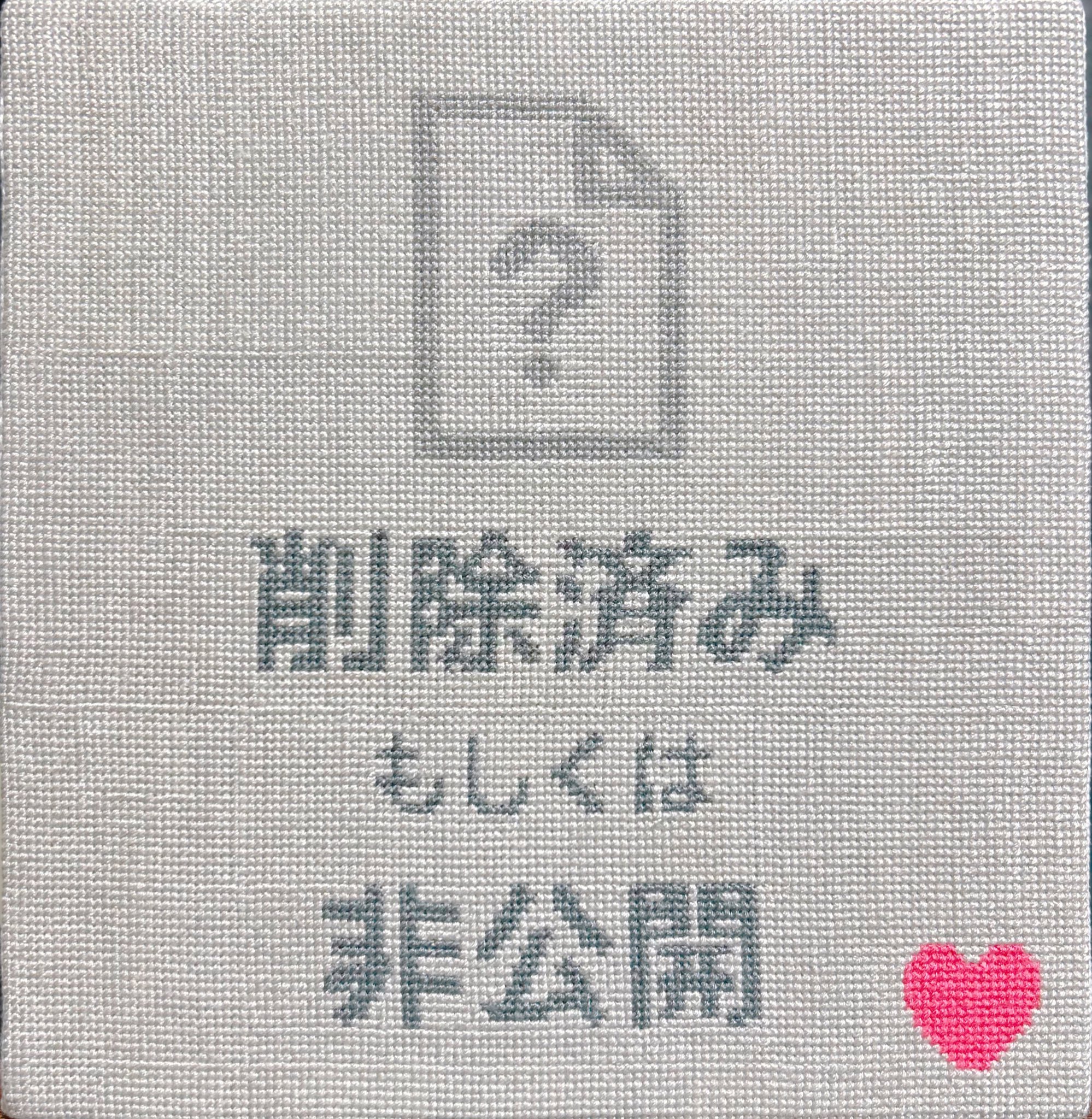まなページ 萩🍉🌻☀️日本のﾅﾄｩ‼️蜻蛉切のﾅﾄｩ‼️🌊🍧🎆 on X: 