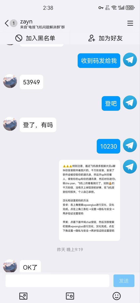 电报收不到验证码 注册电报 飞机收不到验证码 电报账号 苹果手机下载电报 纸飞机收不到验证码 tweet media