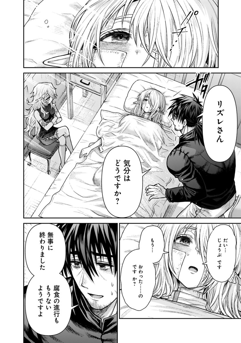 https://t.co/Wc2z6bPgEj
本日、新漫画版「ボロボロのエルフさんを幸せにする薬売りさん」の【第13話】が公開されました!皆様の応援のお陰で単行本は1ヶ月で早くも"4万部"に登る怒涛の勢いとなっております!今後とも是非ぜひよろしくお願いいたします🙇‍♂️(漫画:細川真義 先生 @SHINGIo82) 