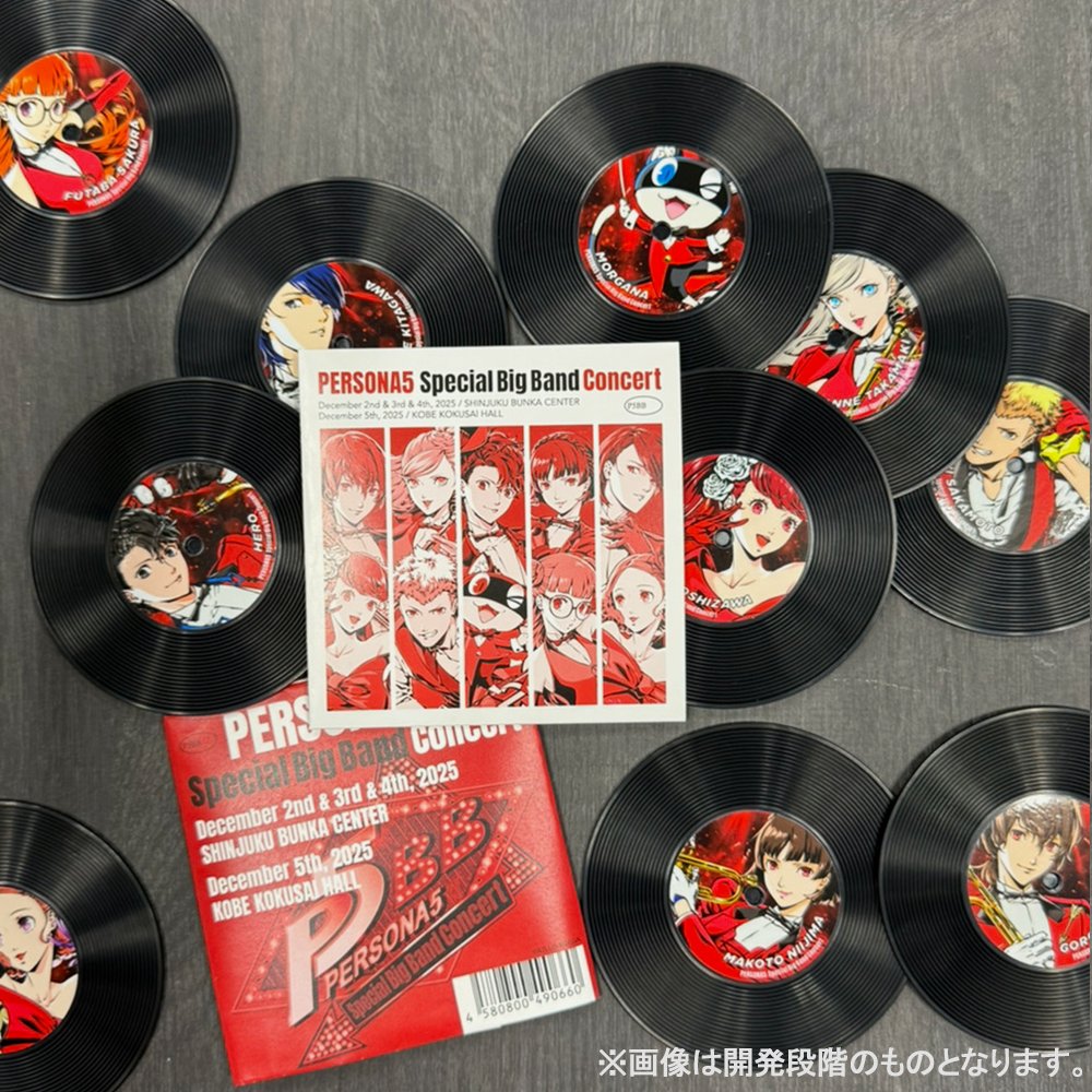 ペルソナ5 スペシャル・ビッグバンド・コンサート」 レコード