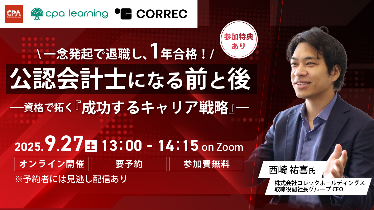 【ジャイアン】LEC公認会計士講座レベルアップ答練DVD（現CPA） RT @Cpa__learning: 📢公認会計士に興味がある方必見！開催まであと1