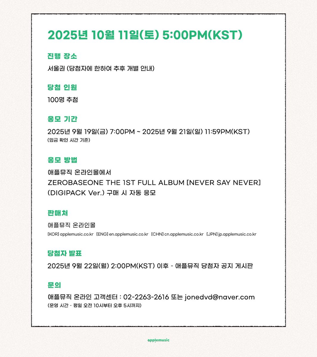 애플뮤직 APPLE MUSIC on X