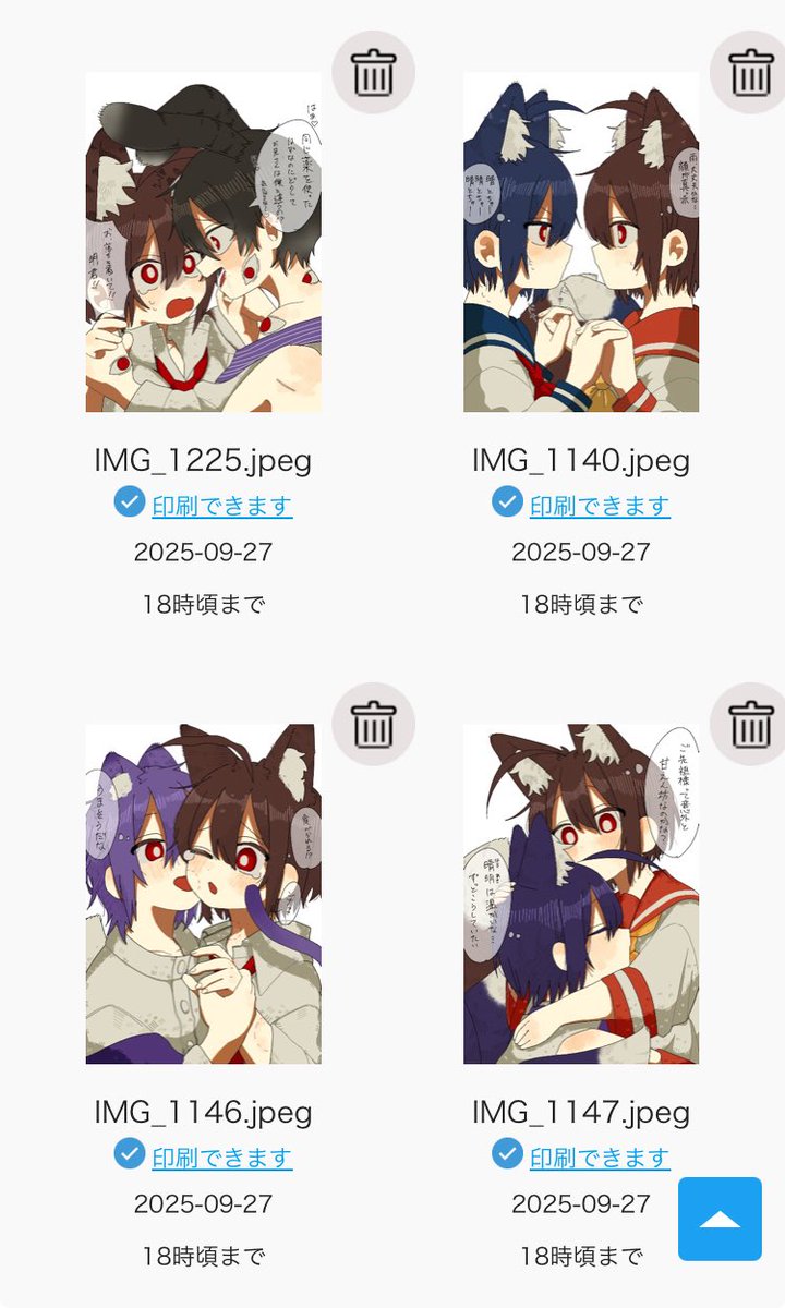 ネットワークプリント - Search / X