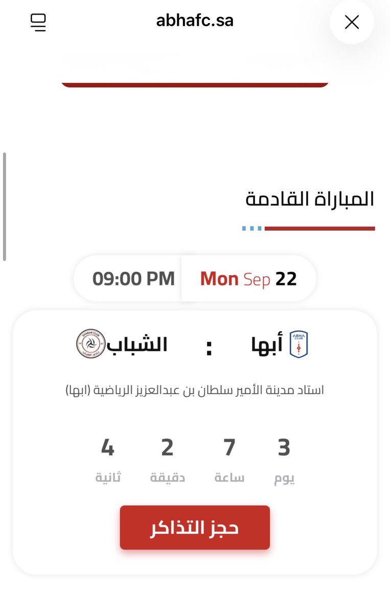 13saeed's tweet photo. حسب المرفقات بالترتيب :
1- حساب البطولة معلن الساعة 6:45 م @KingCupSA 
2- حساب الاتحاد السعودي معلن 9:00 م @saudiFF 
3- موقع نادي ابها معلن 09:00 م @abhaFC 
4- حساب قناة ثمانية معلن 06:45 م @thmanyahsports 

@SaudiFFcare  @SAFFcare نحتاج نعرف توقيت مباراة #ابها_الشباب الصحيح في كاس الملك ؟!