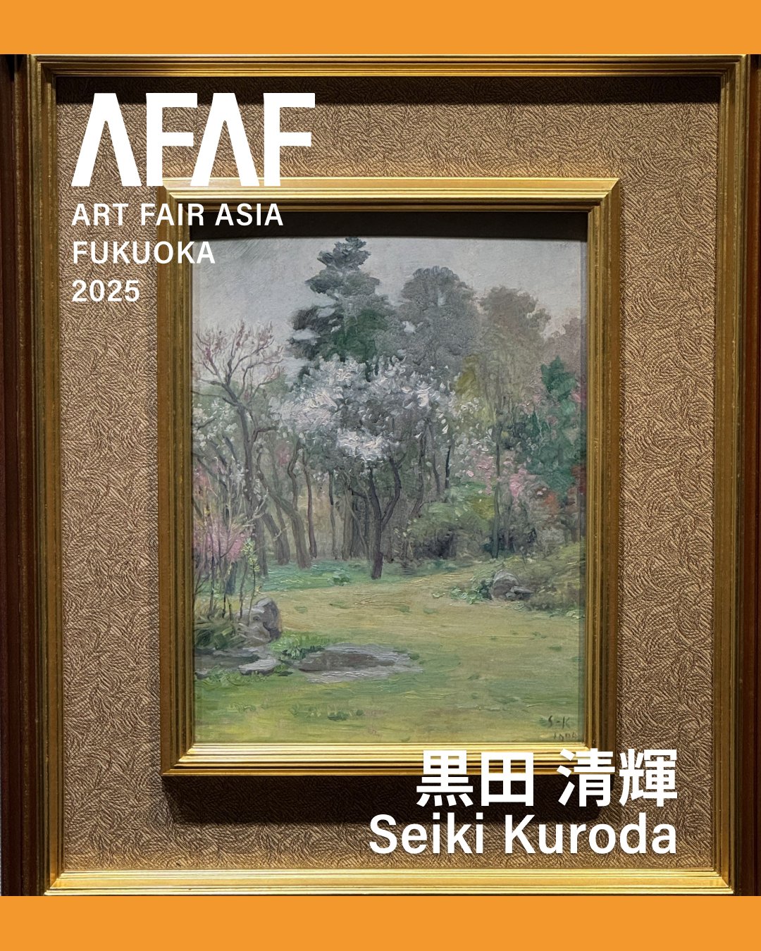 春田心斎作　【アレジア風景】 1975年 〈巴里スケッチ〉フランス 春田心斎作 【アレジア風景】 1975年 〈巴里スケッチ〉フランス