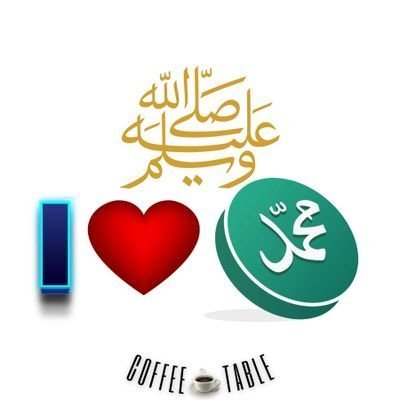 #ILoveMuhammadﷺ 
الا لا ایمان لمن لا محبۃ لہ
 أَحَبُّكَ يَا رَسُولَ اللّٰهِ ﷺ♥️ أَكْثَرَ مِنْ نَفْسِي
