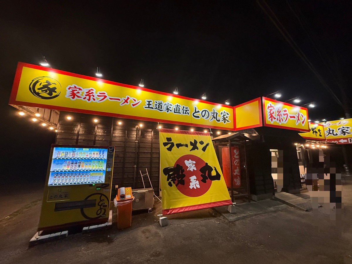 魂のラーメン道 魂のラーメン道 佐野実、魂のラーメン道 | 佐野 実 |本 |