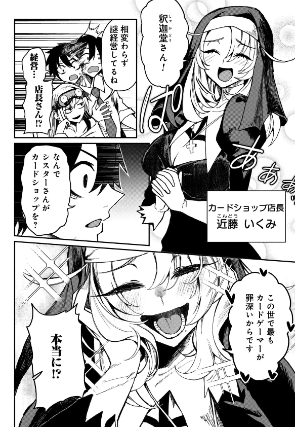 本当に…? 