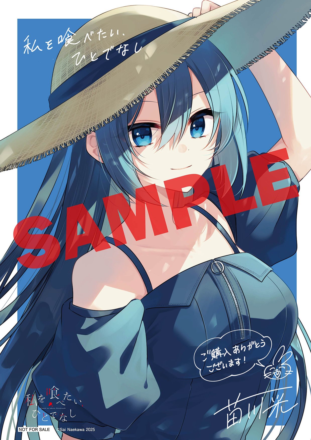 私を喰べたい、ひとでなし　苗川 采　わたたべ　巫女　アクリルスタンド　３種セット GOODS｜TVアニメ「私を喰べたい、ひとでなし」公式サイト