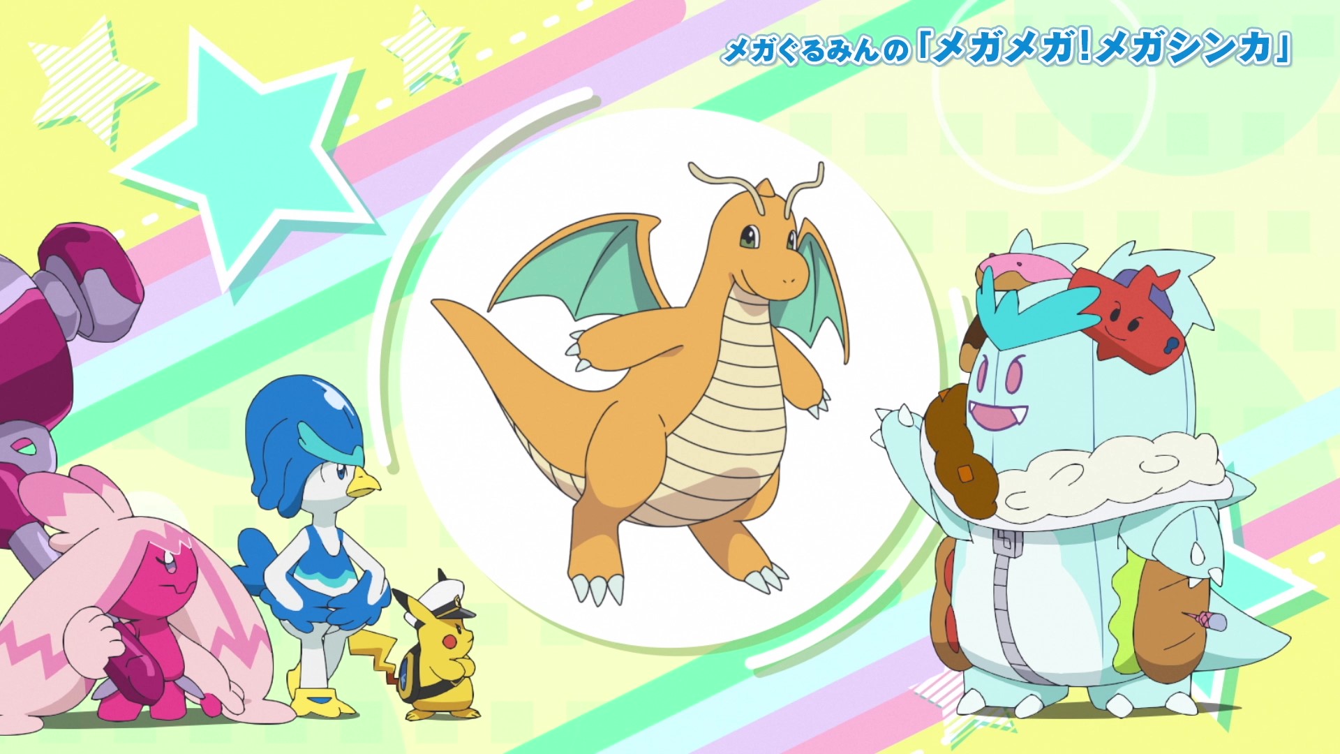 カイリューちゃん ポケモンプラモコレクション No.30 カイリュー進化セット│株式