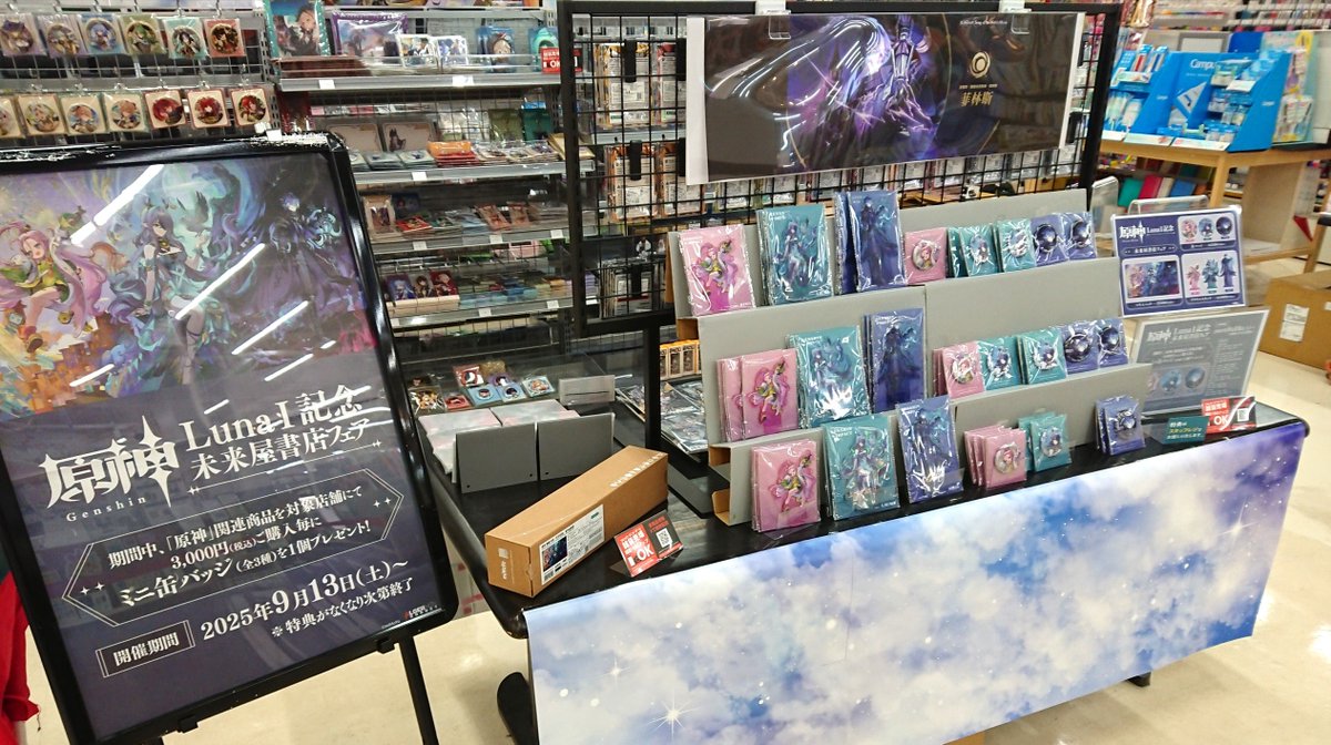 原神 未来屋書店 購入 特典 缶バッジ フリンズ ナドクライ 原神 未来屋書店