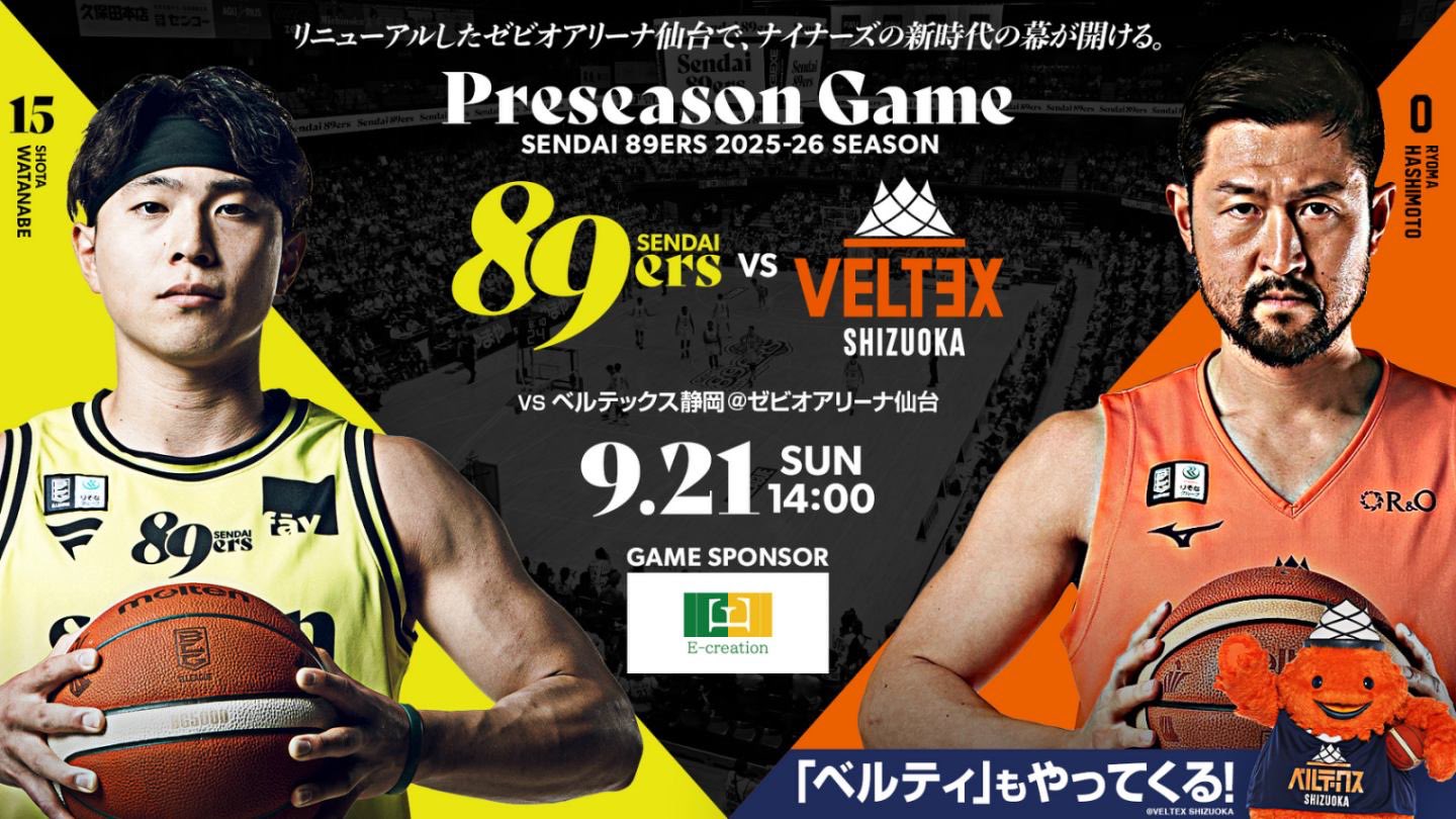 Избранное от 仙台89ERS (@89ERS_Official) / X