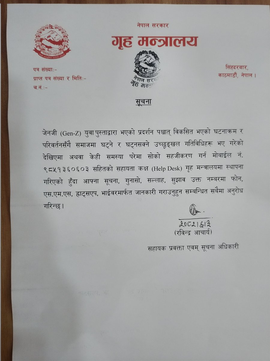 moha_nepal's tweet photo. सूचना https://t.co/UueLshEA4q