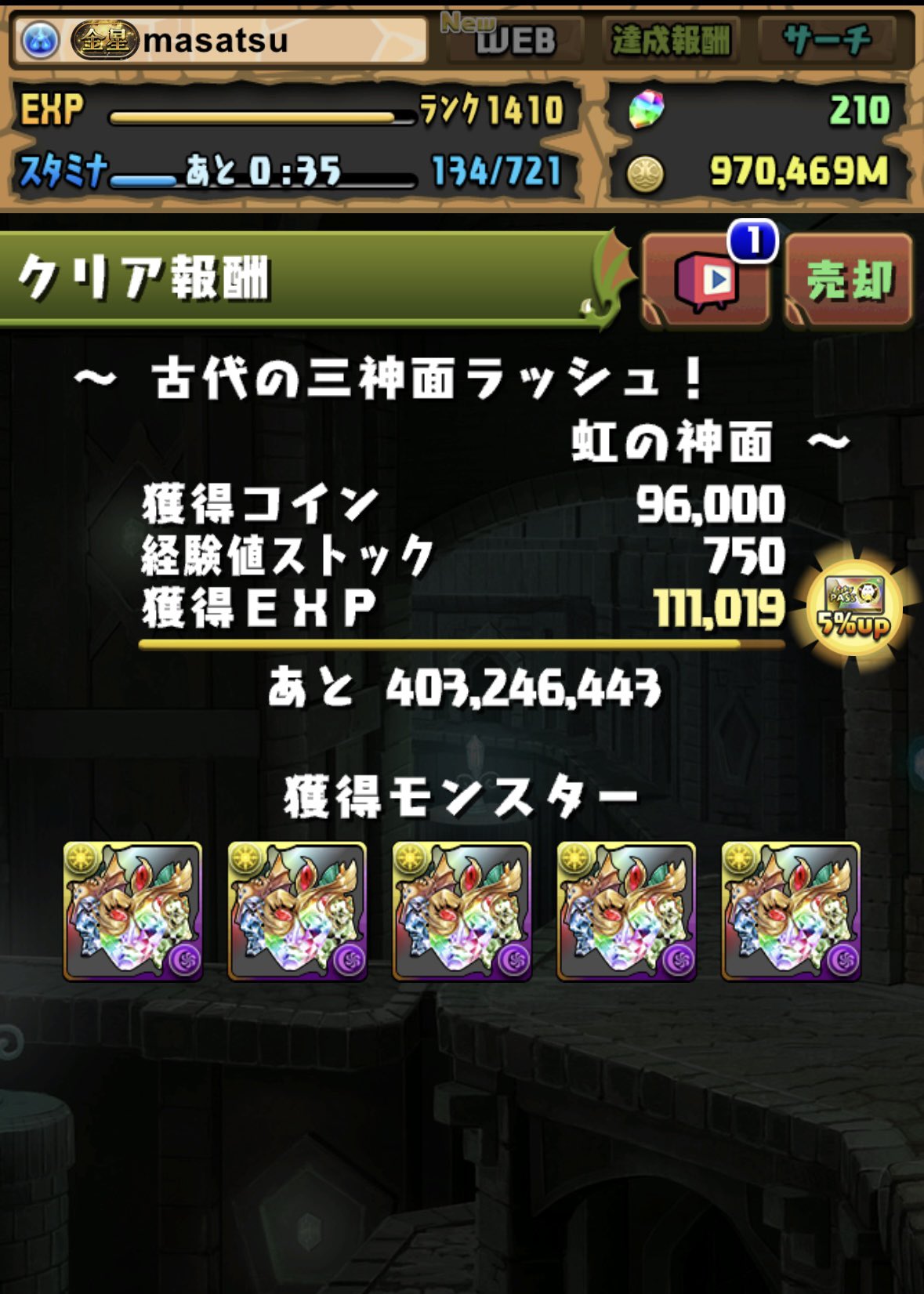 ぱすどら pad_sexy パズル＆ドラゴンズ公式 on X: 