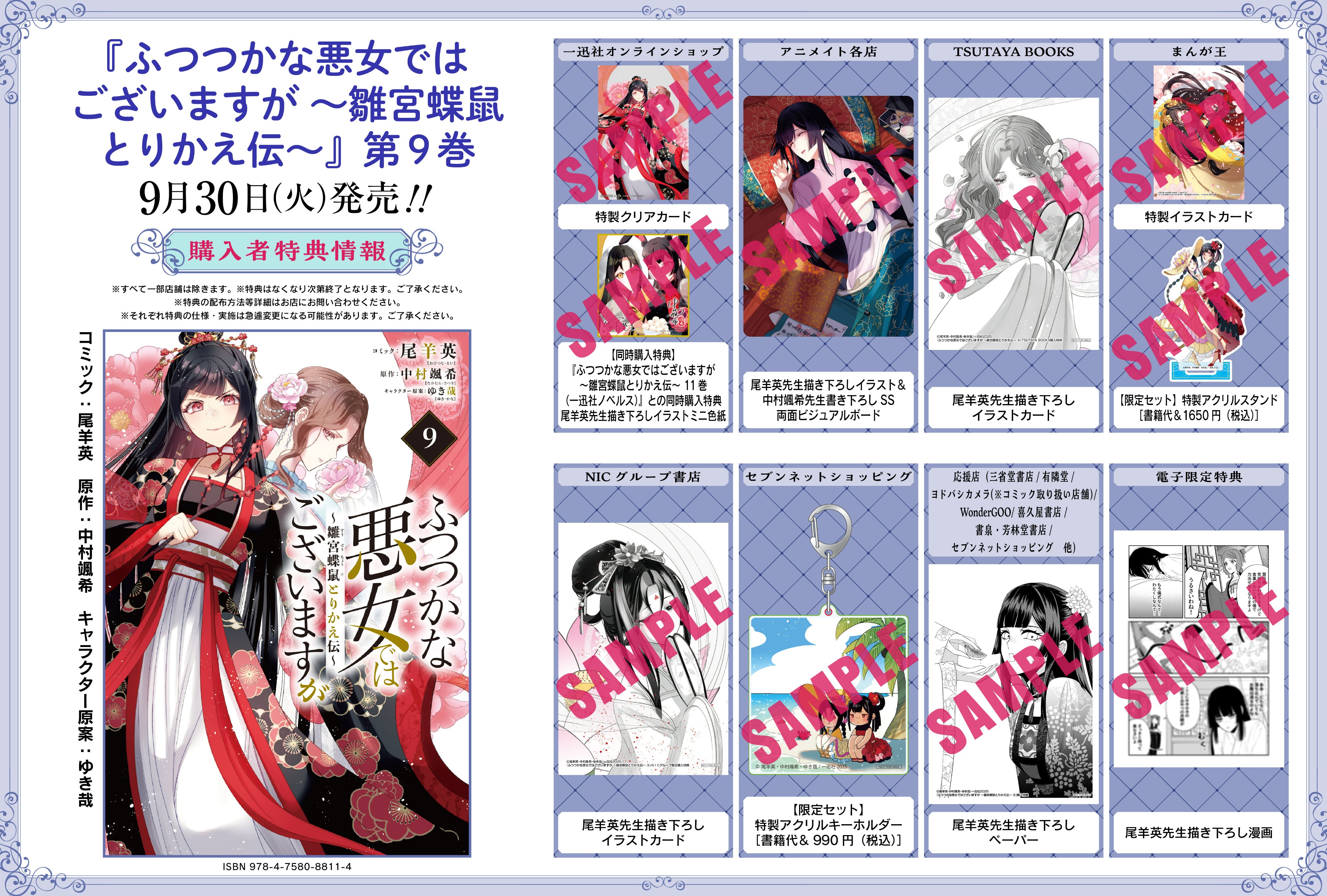 一迅社オンラインショップ&イベント情報 (@ichijinshaevent) / X