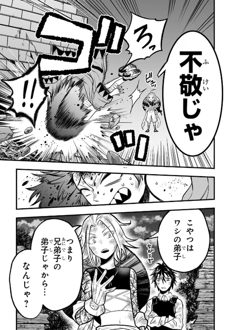 古代魔法はあまりにも、更新あります!
https://t.co/qXkGMTVFWS 