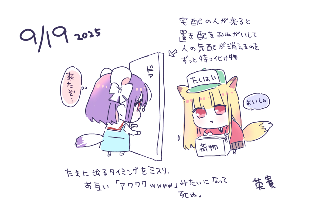 今日珍しく早いな(あまりにも出来事が引きこもりのそれ) 