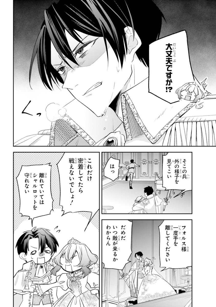 『殲踊令嬢シャルルの訳アリ結婚』(1/5)
#漫画が読めるハッシュタグ