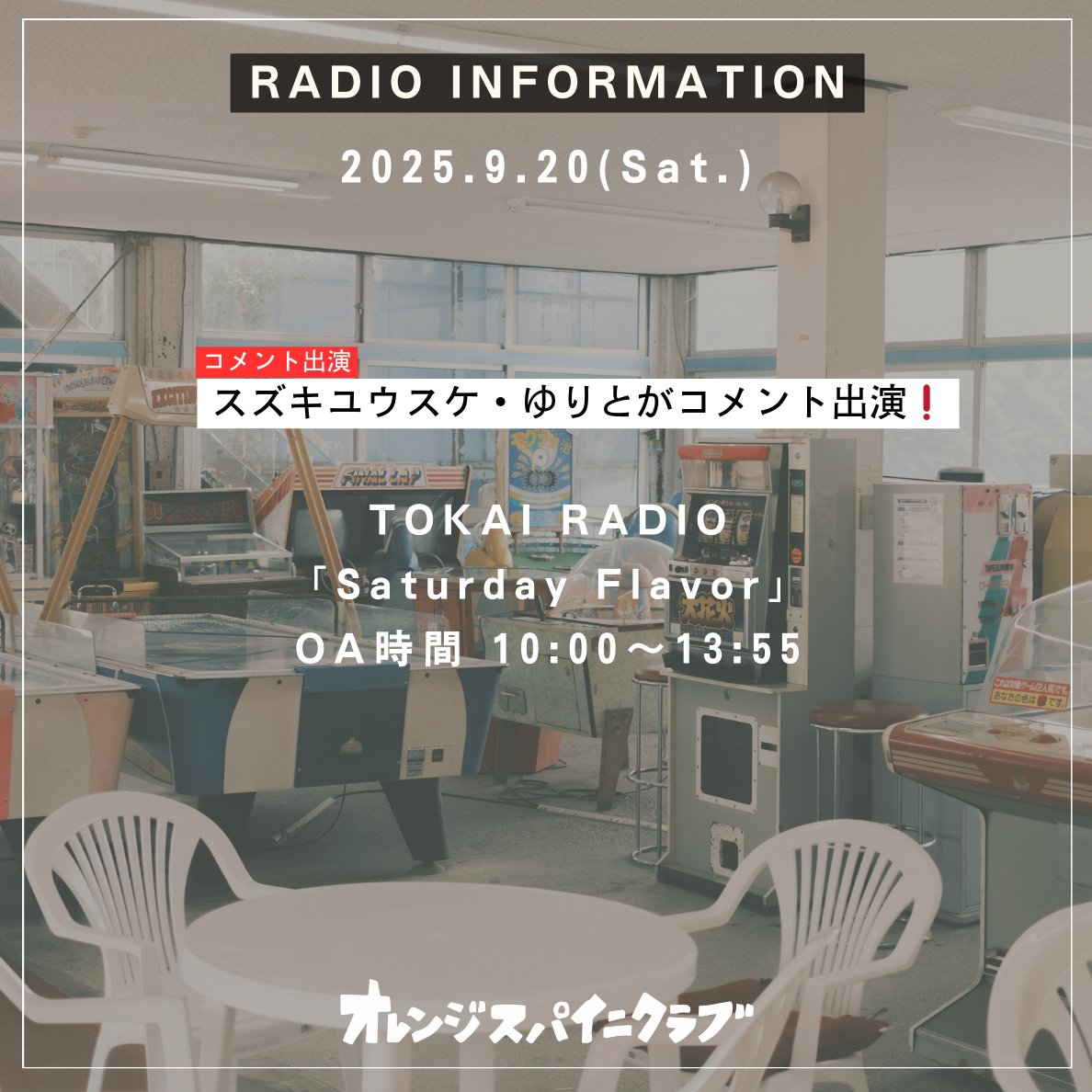 オレンジスパイクラブ 18 廃盤 廃盤】オレンジスパイニクラブ