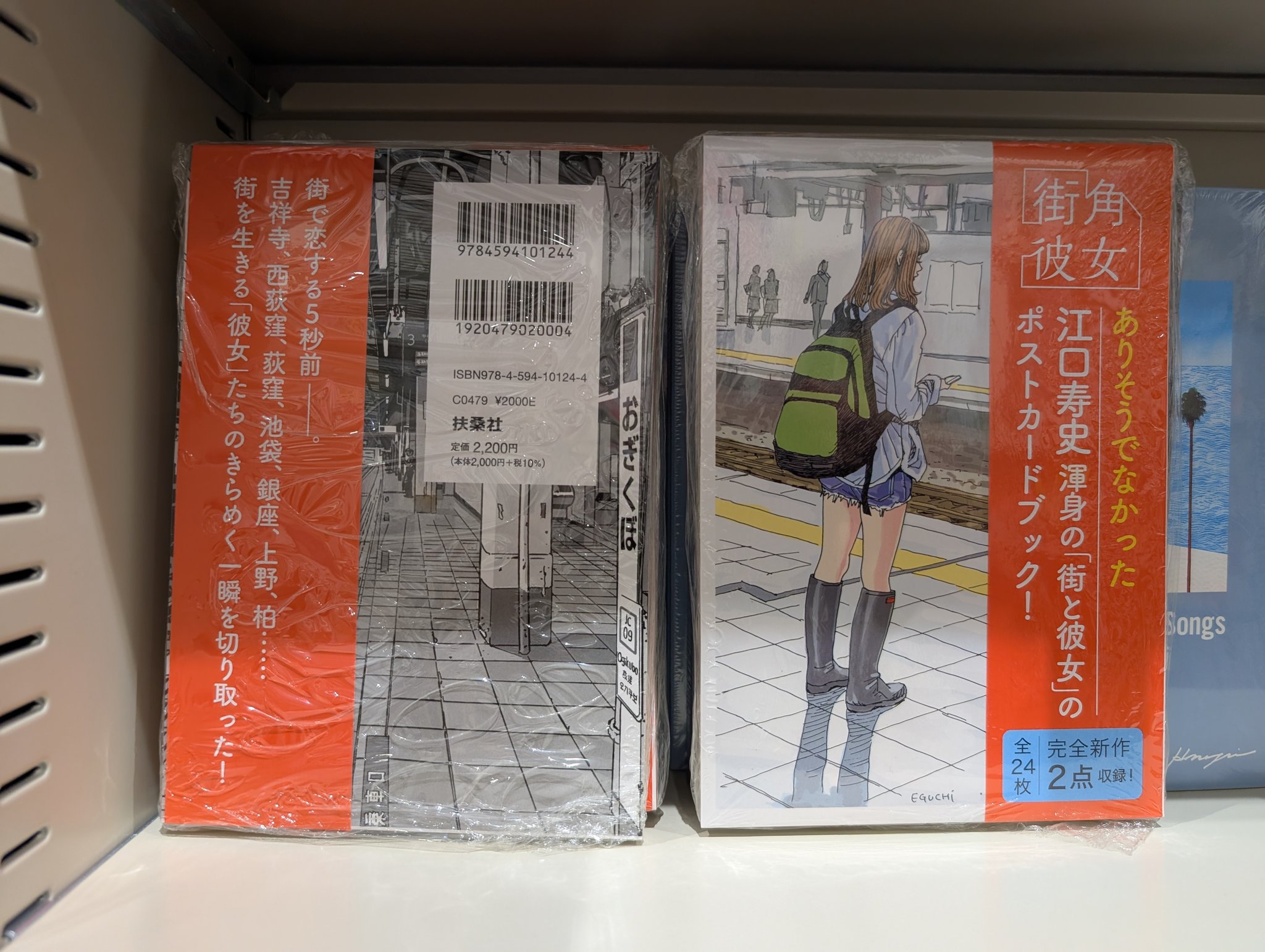 サイン本江口寿史『 街角彼女 ポストカードブック 』 新 HECKLE on X