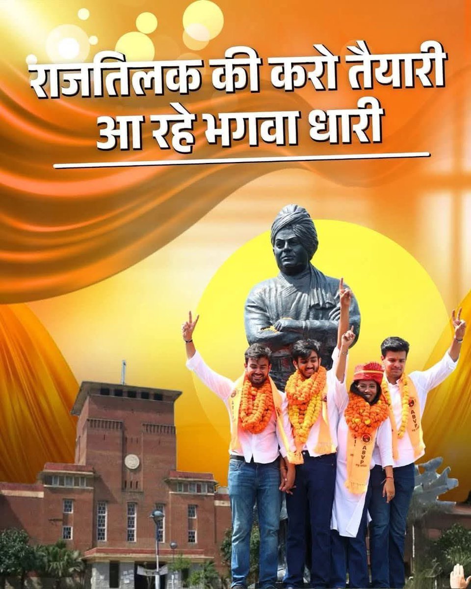 दिल्ली विश्वविद्यालय हुआ भगवामय, PU के बाद DUSU में Gen Z का हाइड्रोजन बम धमाका।

3-1 की ऐतिहासिक एवं प्रचंड जीत की विद्यार्थी परिषद के समस्त कार्यकर्ताओं को बहुत-बहुत बधाई।

#DUSUElection2025