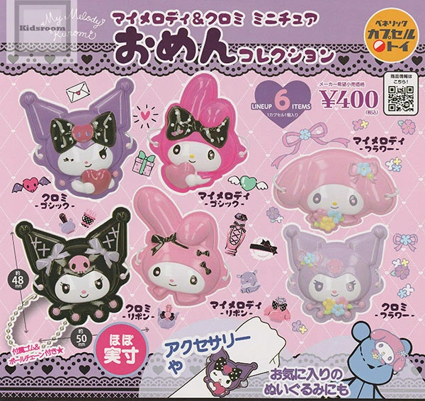 クロミグッズ情報局 (@kuromi_goods) / X