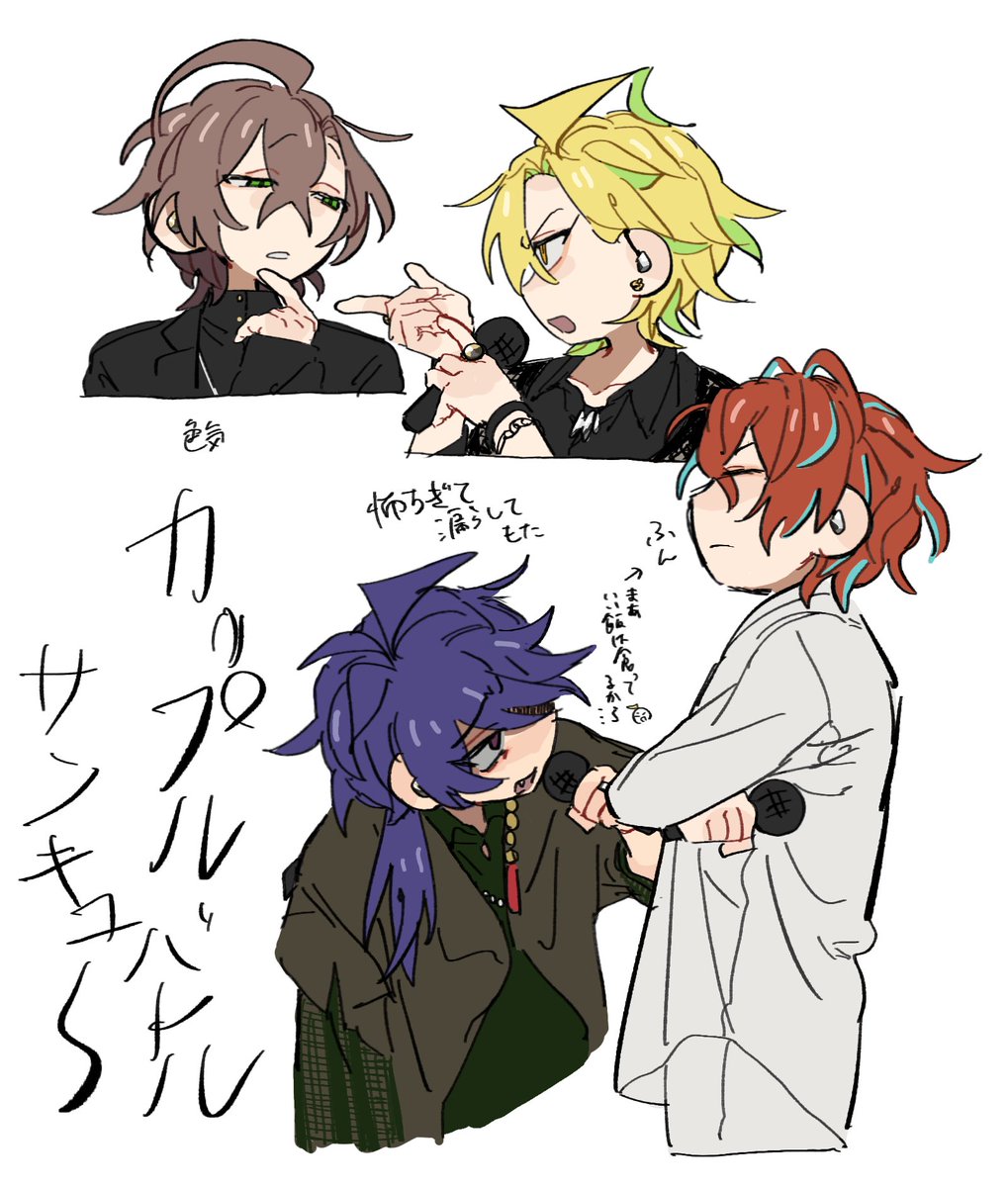 記憶なくなる前に描いた　煽る2人