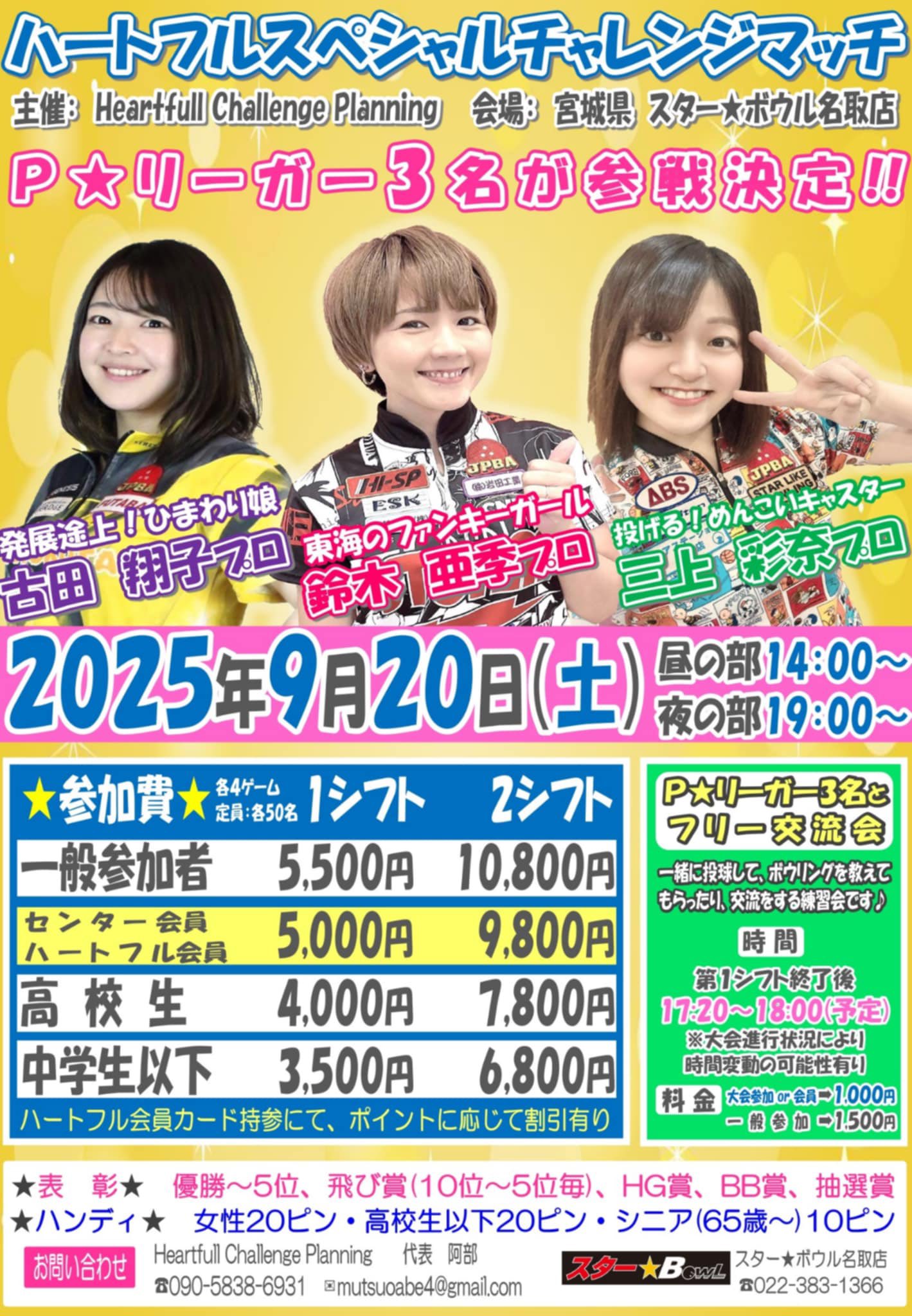 三上彩奈　直筆サイン入り　ボウリングピン 3本セット 三上彩奈 直筆サイン入り ボウリングピン 3本セット - メルカリ