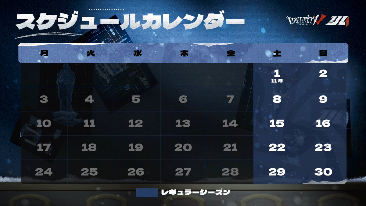 第五人格 星座 カレンダー Amazon | エンスカイ IdentityⅤ 第五人格 2022年 カレンダー