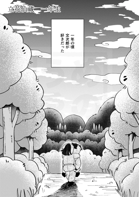 (1/7)一年生の文仙

9/21TOKYO FES.33 新刊サンプル
詳細ツリーへ続きます 