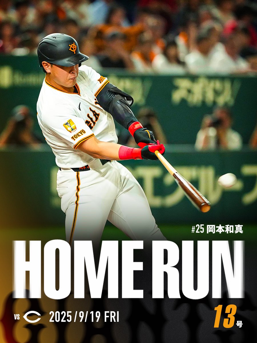 読売巨人軍（ジャイアンツ） on X