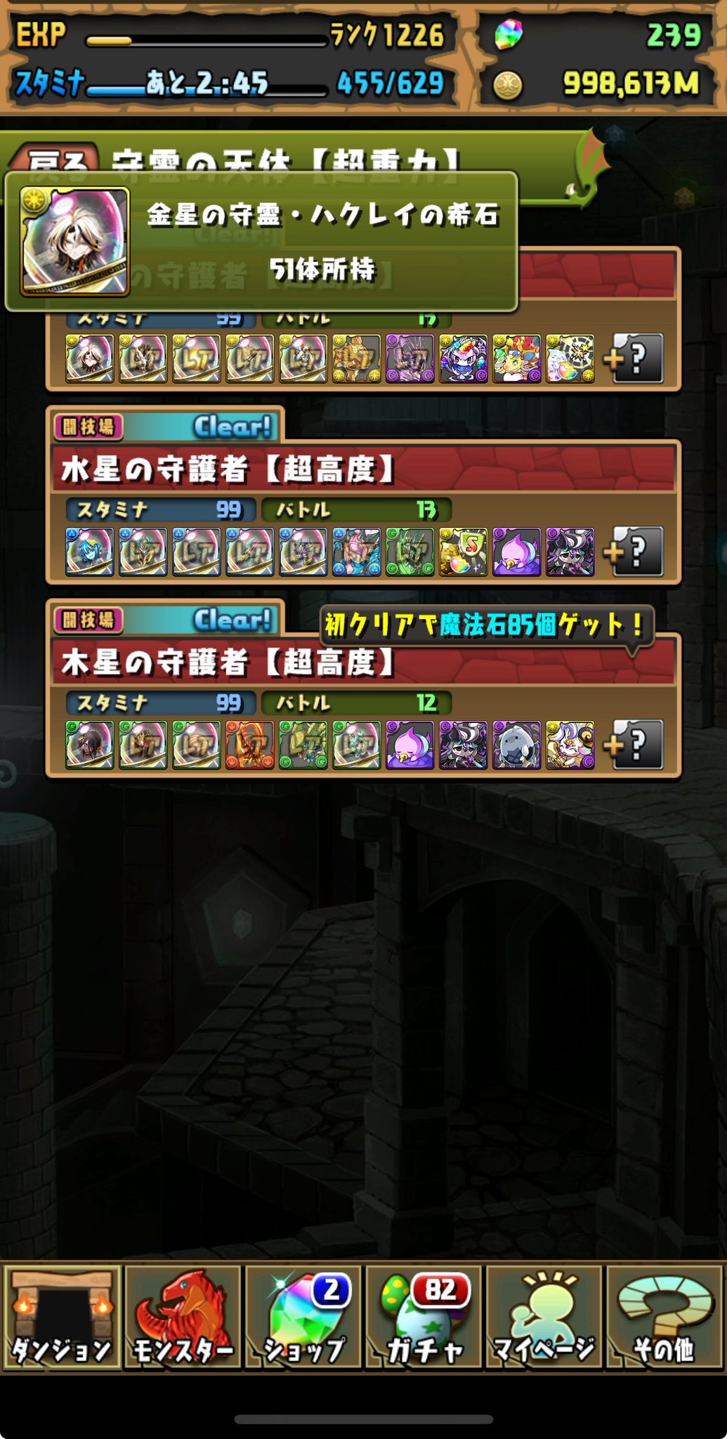 パズドラ 早いもの勝ち っ'-')╮ =͟͟͞͞ _ ✨📙 🐙🍎 🐟🍊 🐡🍈🦴💉🦠💊 on X: 