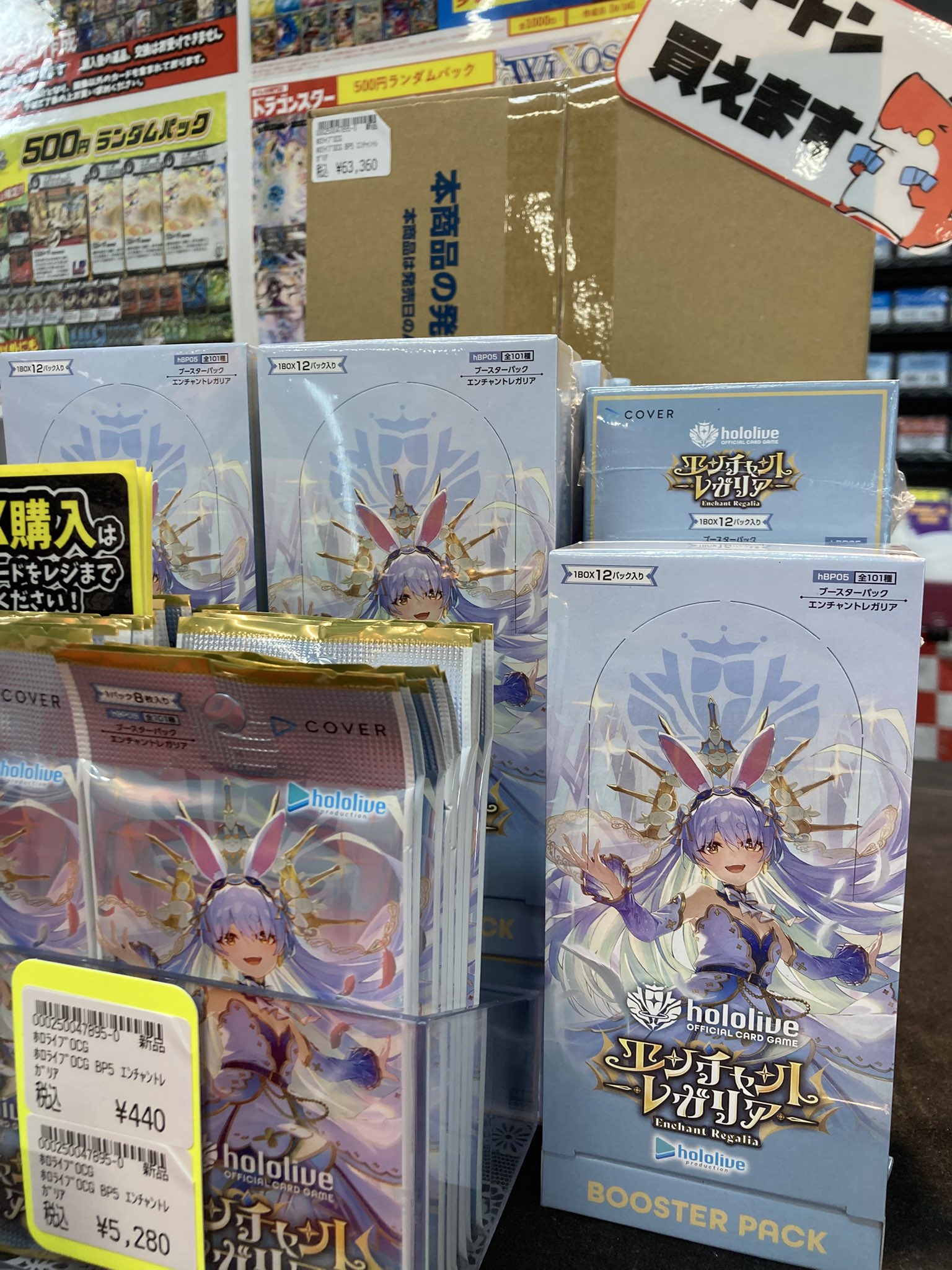 ホロライブ エンチャントレガリア 1カートン 未開封