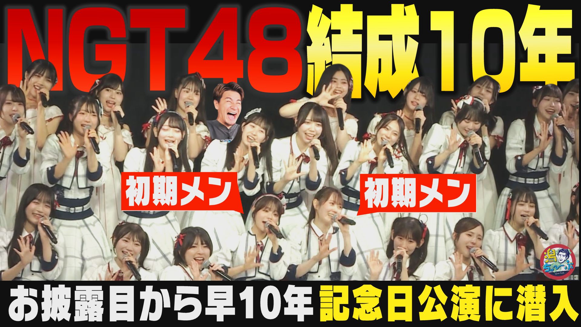 【1枚150円】 NGT48 新潟ロケ生写真 1枚150円】 NGT48 新潟ロケ生写真 1枚150円】 NGT48 新潟ロケ生