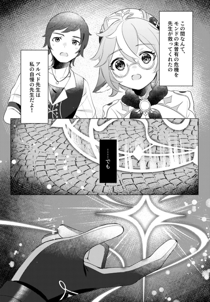 9/21神ノ叡智【東７ Ｕ59b　TGMc】にて空ベド新刊がでます。背理後のスク視点の話です。
よろしくお願いします！