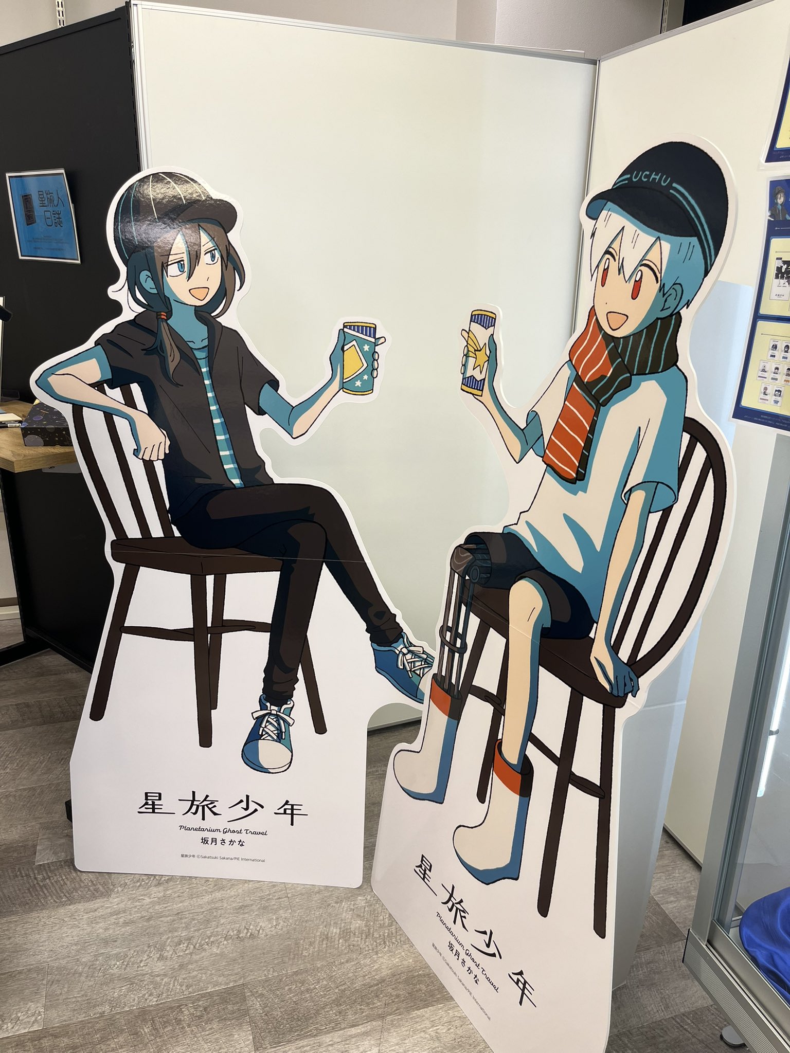 まめたろう☆さま専用（原画）月夜の空の道標 ほか　4点おまとめ 坂月さかな（星旅少年） on X: 