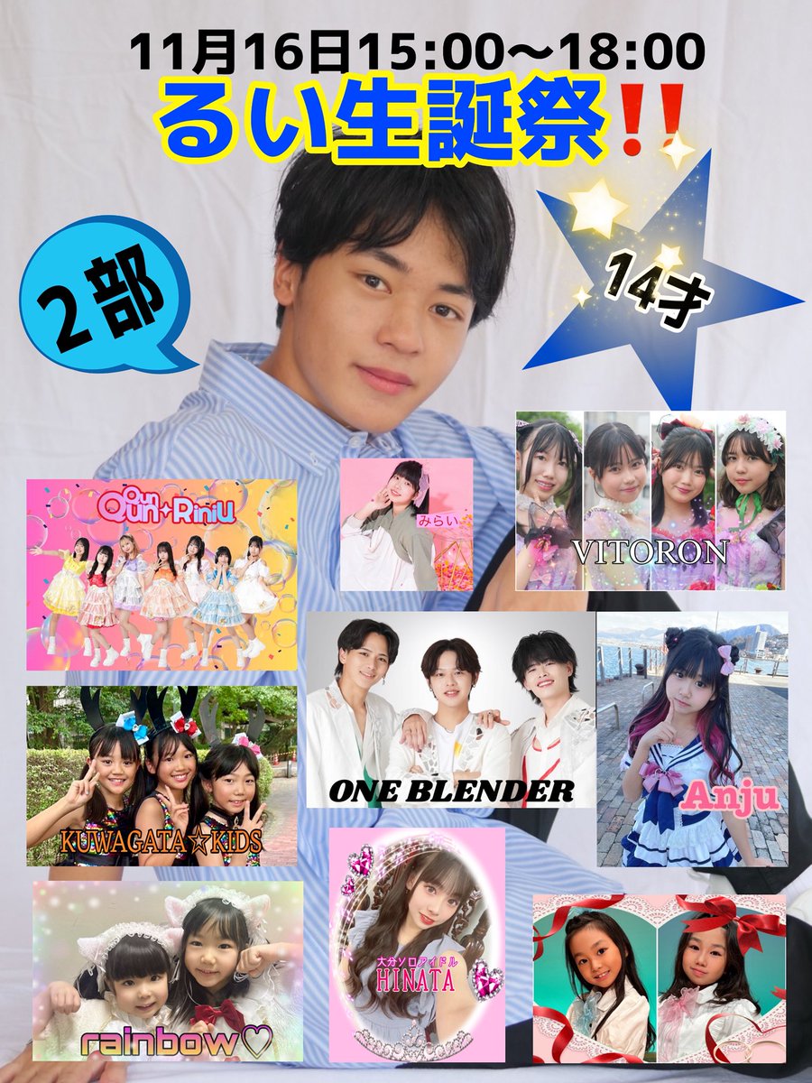 【♡ く ま . °様】11/1 11/2 東京 バルーン 生誕祭 イベント VITORON【公式】 on X: 