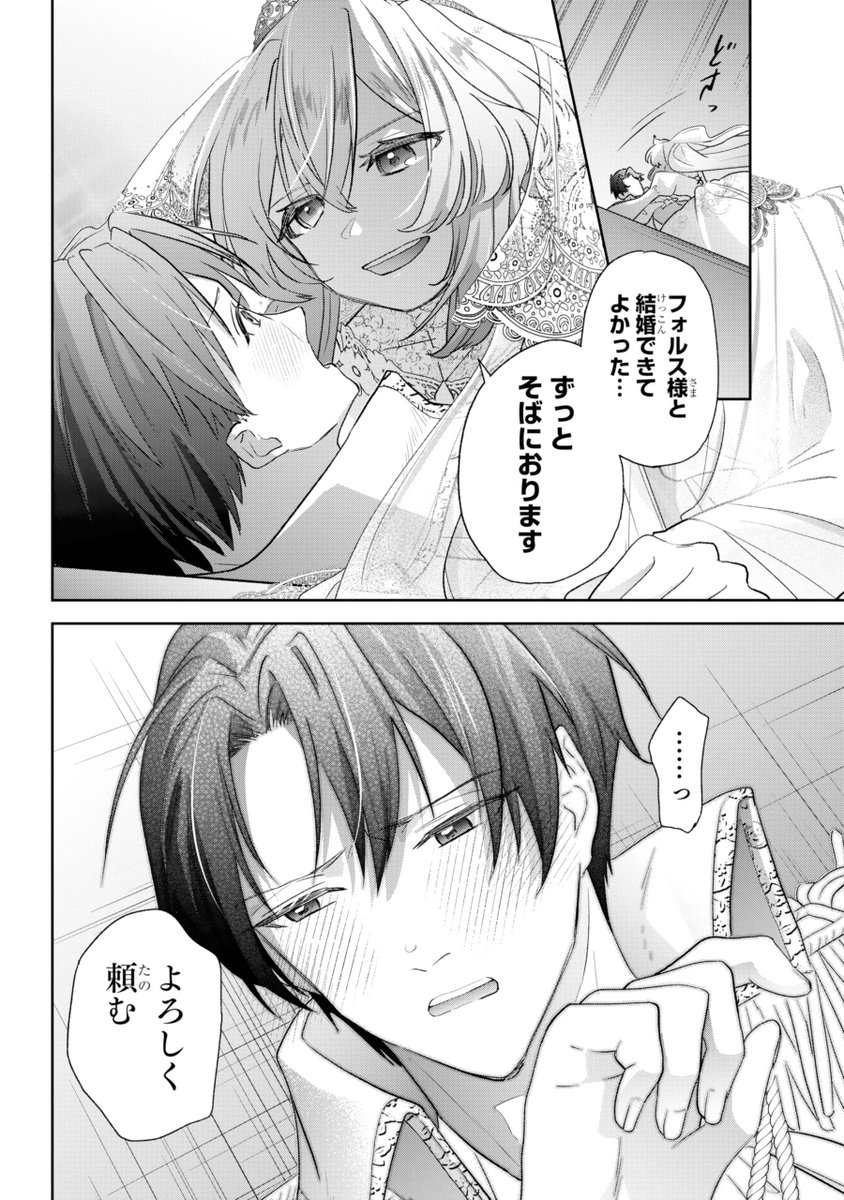 婚約に乗り気になれない！？
秘密を抱えた令嬢と冷血皇子が
夫婦になる話

『殲踊令嬢シャルルの訳アリ結婚』(0/5)
#漫画が読めるハッシュタグ