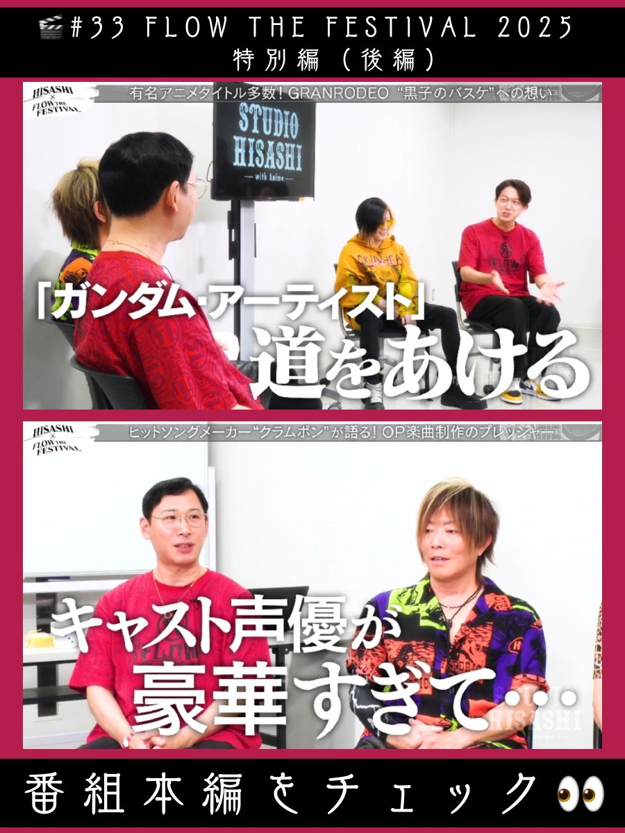 STUDIO HISASHI with Anime tweet media